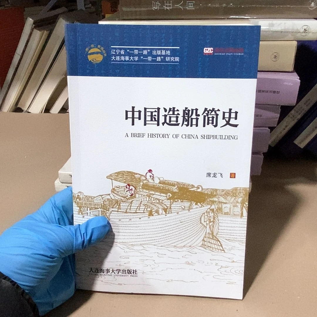 中国造船简史