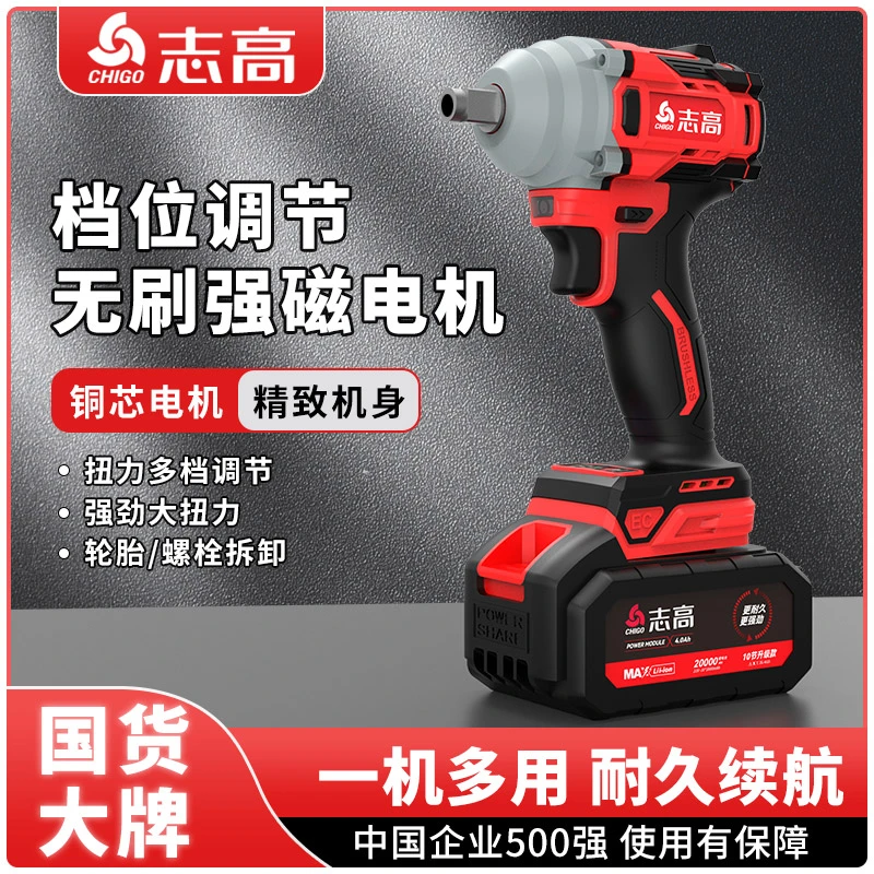 【一机一电】W4480无刷电动扳手锂电大扭力架子工电动套筒风炮强力