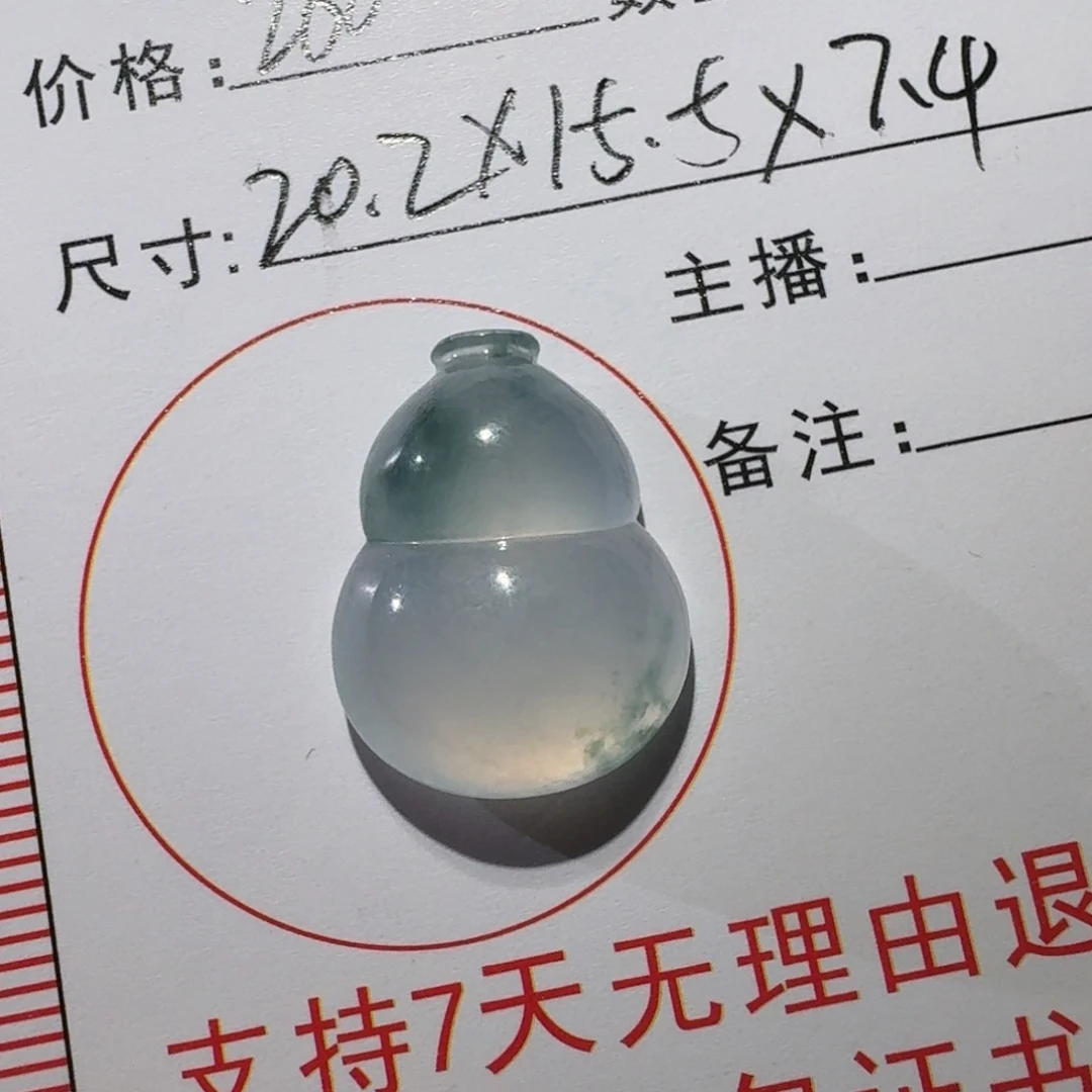 小***家颈饰未镶嵌翡翠葫芦