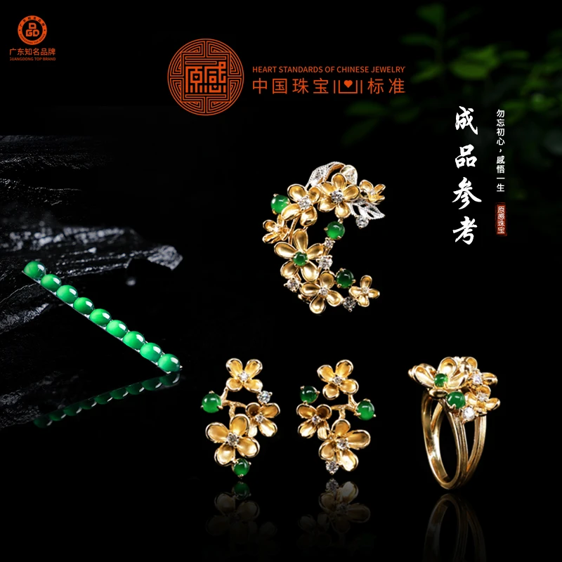 【原感】十二花神系列·桂花翡翠三件套原创设计