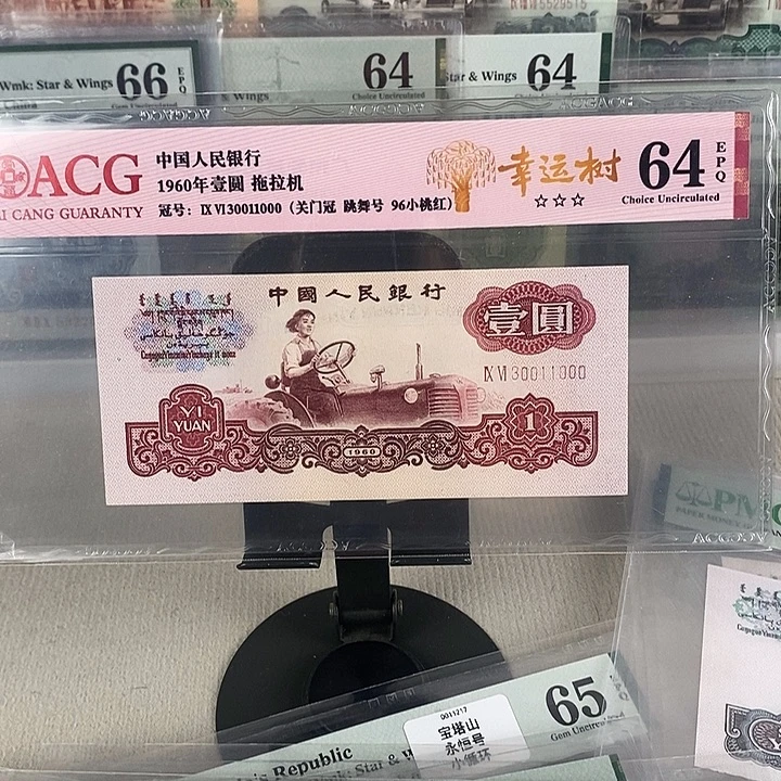拖拉机一元尾号1000