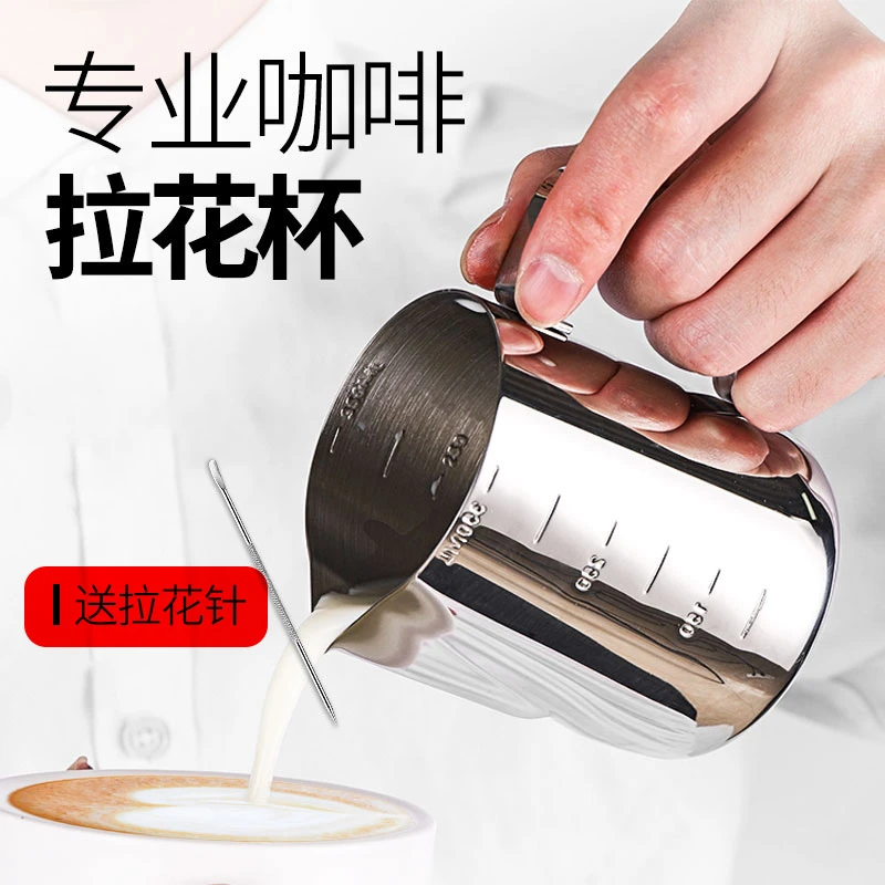 咖啡拉花杯双面带刻度304不锈钢尖嘴拉花缸打奶泡壶拉花神器