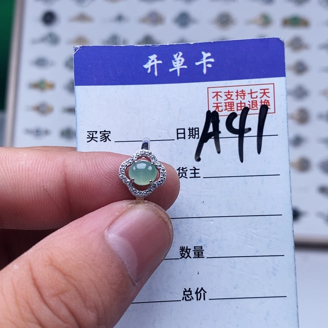 未镶嵌戒指翡翠戒指