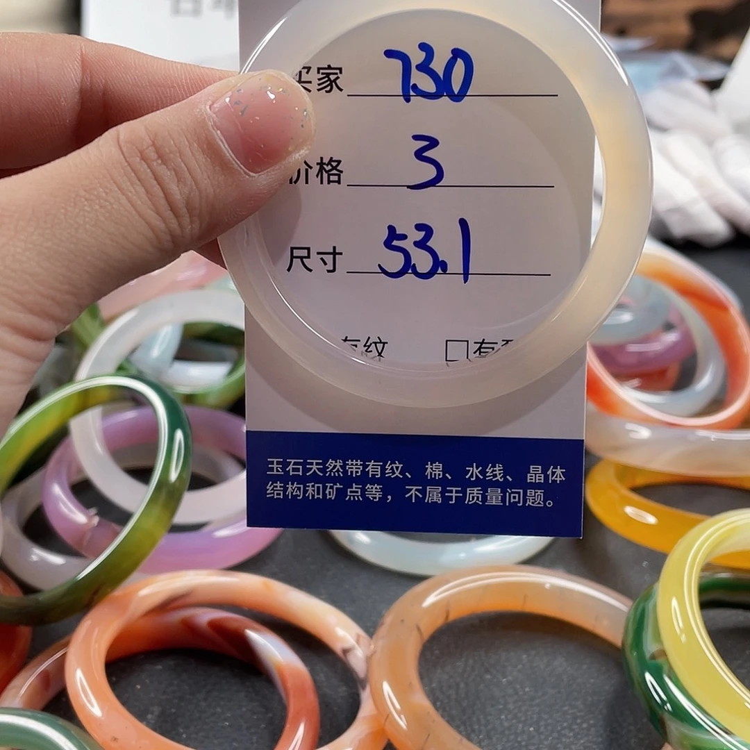 手镯玛瑙/玉髓未镶嵌