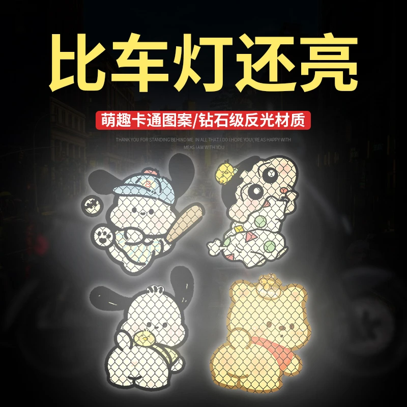 汽车贴纸创意个性电动车装饰卡通摩托车夜间警示贴电瓶车头盔车贴