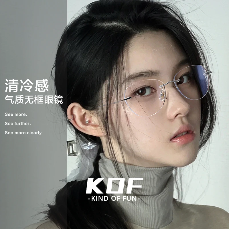 【免费配度数】猫眼无边框近视眼镜女可配度数高级感防蓝光dbc