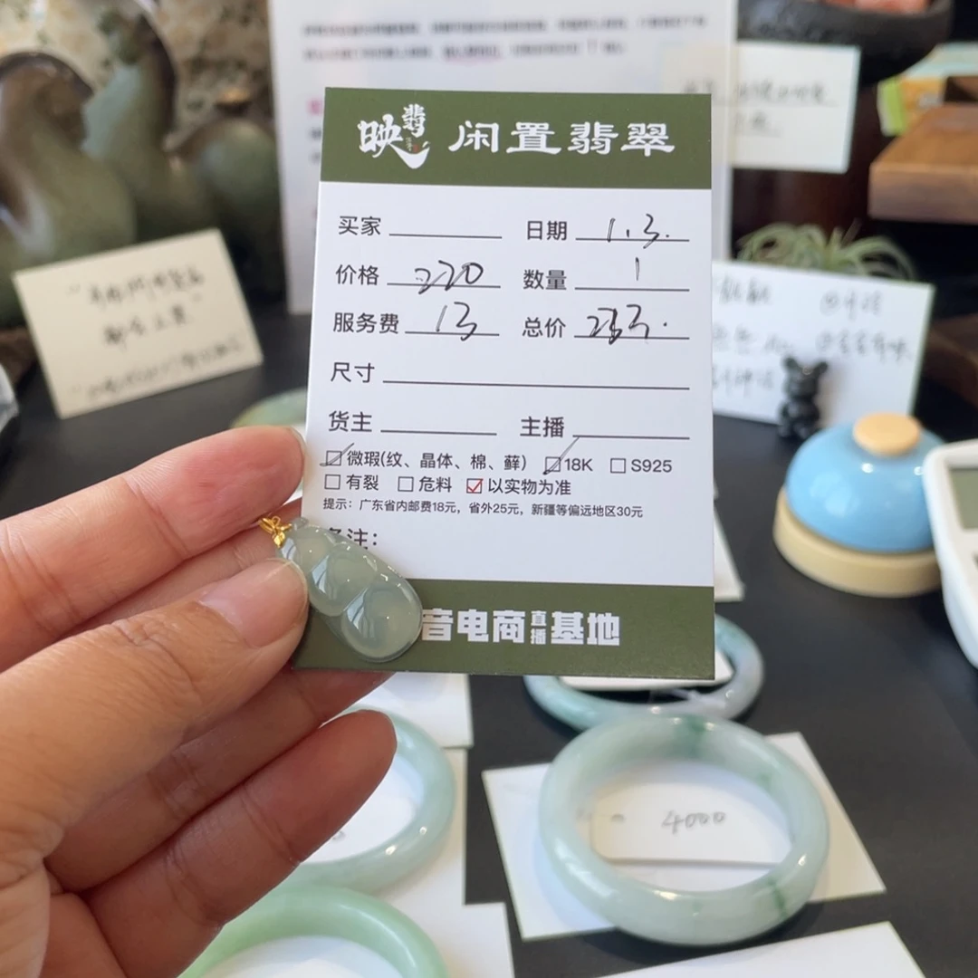 翡翠18K金镶嵌颈饰翡翠