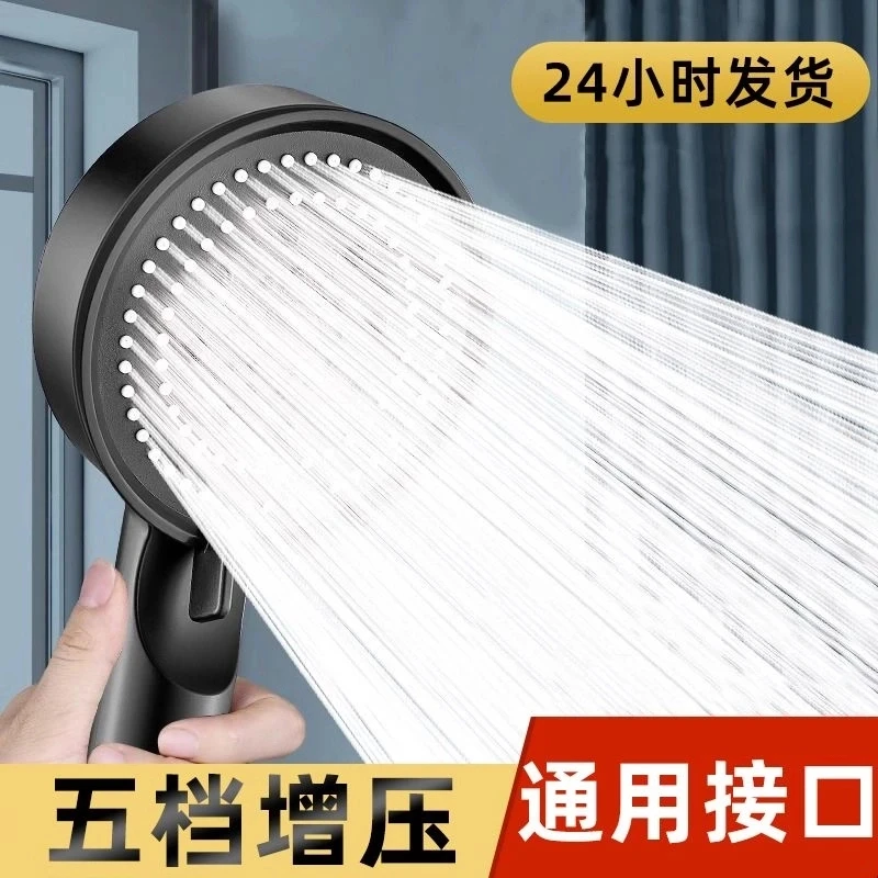 抢！增压五档通用花洒家用超强淋浴套装洗澡莲蓬头支架淋浴头加压