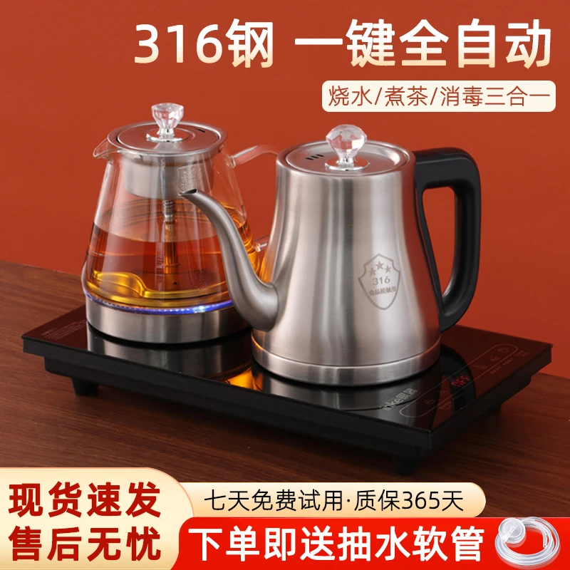底部上水电热水壶全自动家用手柄烧水泡茶专用多功能泡茶壶电茶炉