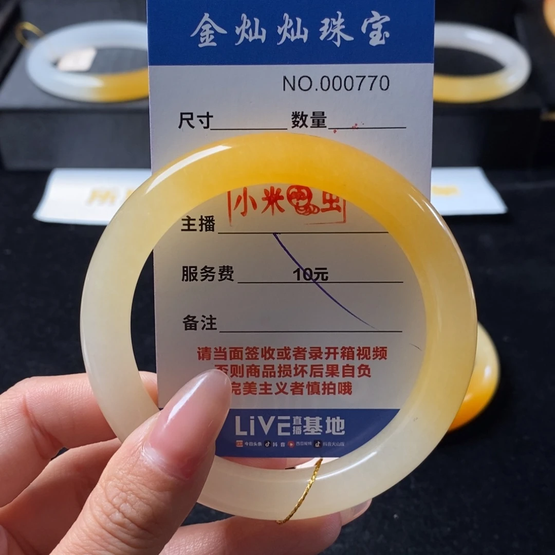 是****石英质玉（黄龙玉）未镶嵌手镯