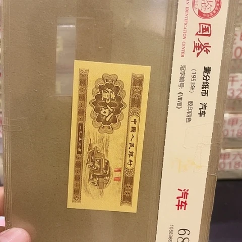 一分一张AZ61组背红标十