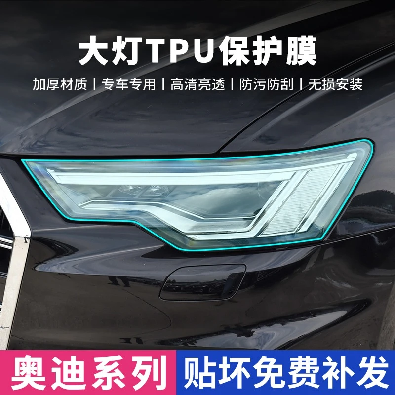 适用奥迪A4/A6L大灯膜保护贴膜Q5透明TPU防刮Q2/Q3/Q7Q8/A3/A5/A7