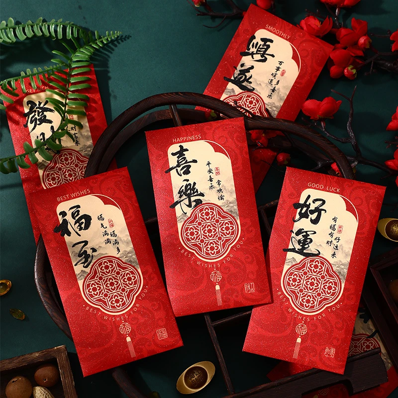 【福乐】国风新年红包袋2026马年生肖书法新中式利是封春节通