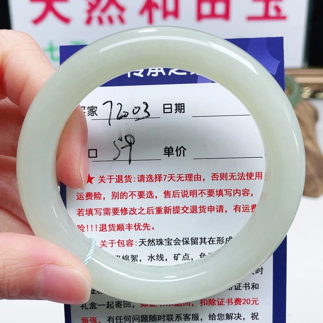 未镶嵌手镯和田玉