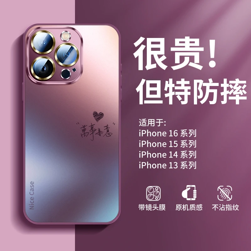 【适用苹果】iPhone16手机壳15防摔14全包13磨砂玻璃12带镜头膜pro