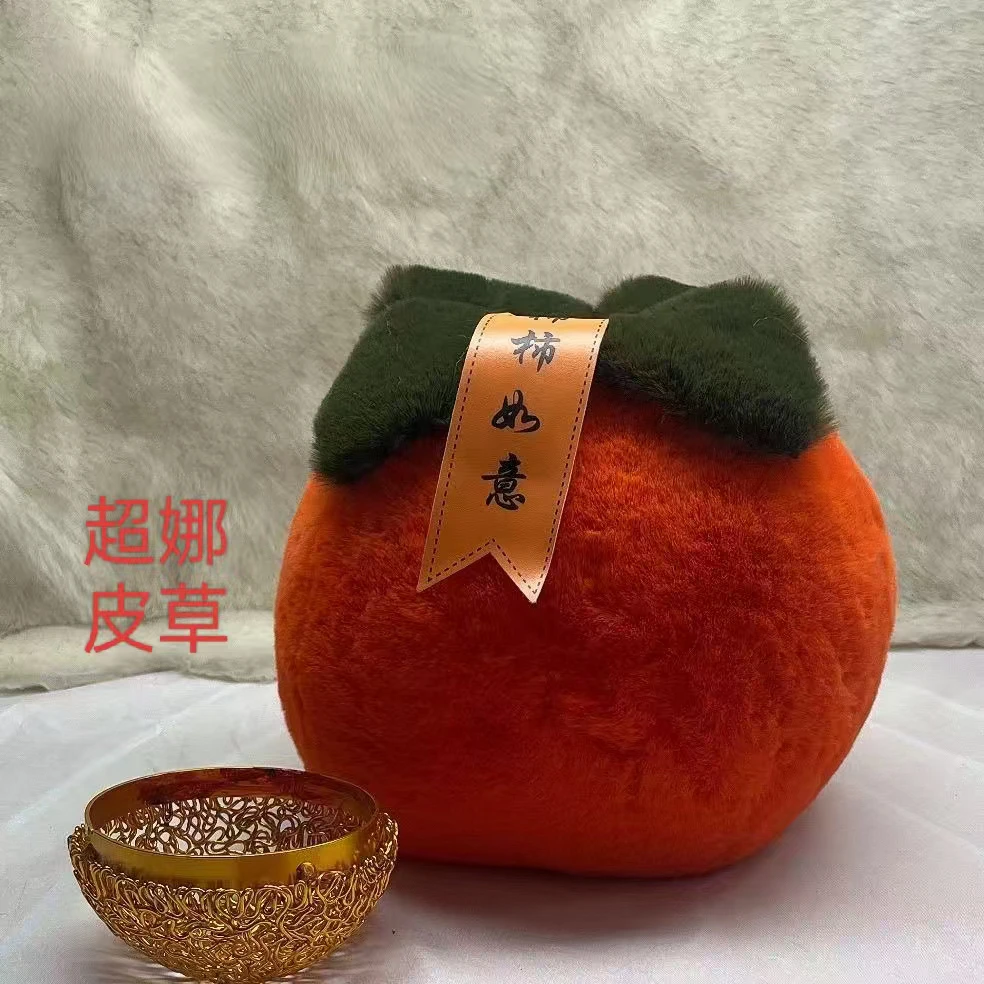 仿獭兔毛好事发生柿子创意搬家礼物新房布置礼品汽车摆件抱枕