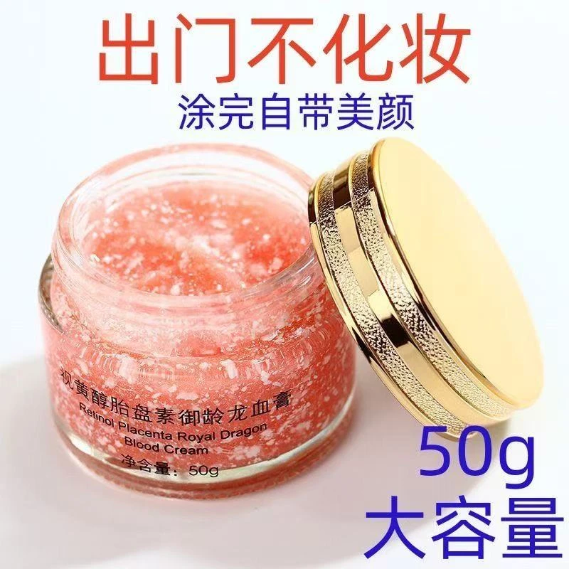 【拍1发4/试用不喜欢可退】益若翼视黄醇龙血膏懒人素颜霜美肤面霜