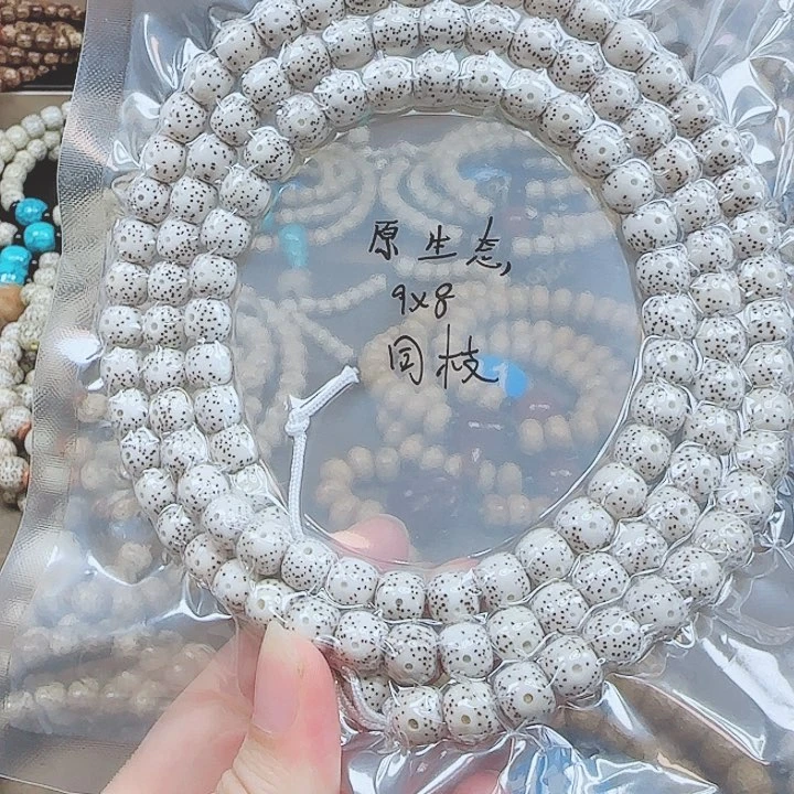 星月菩提吊坠我**良海南星月菩提