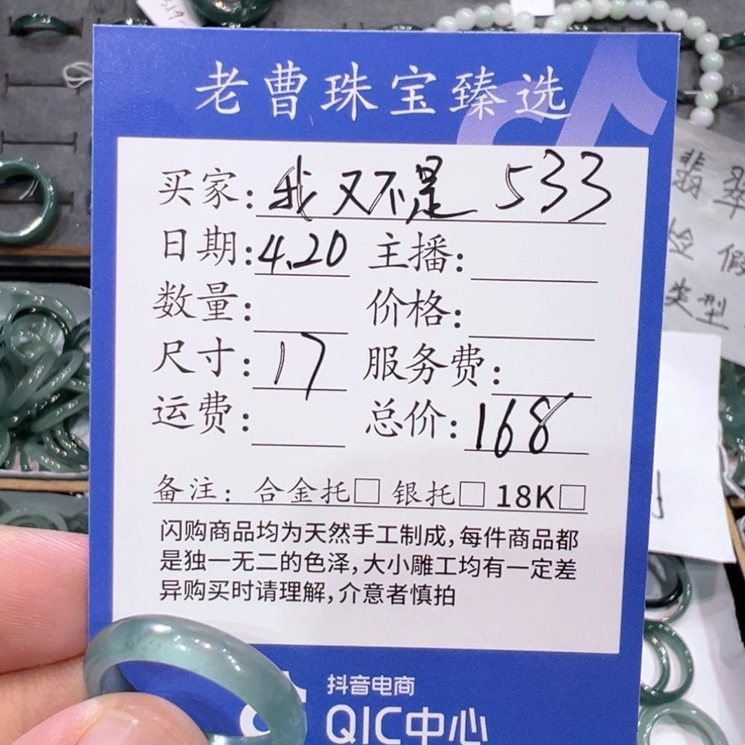 翡翠戒指未镶嵌111111533