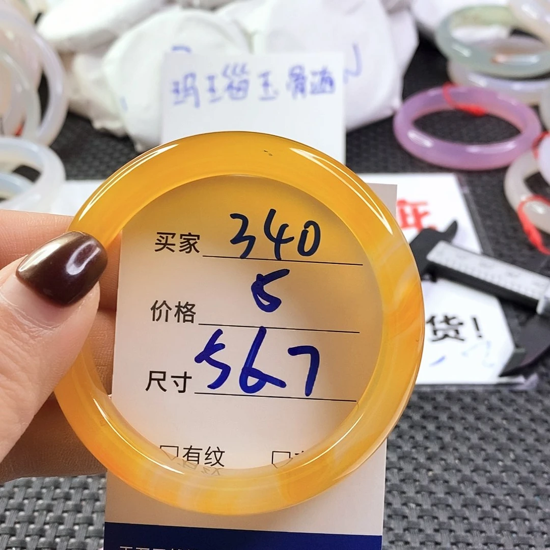 手镯玛瑙/玉髓未镶嵌340