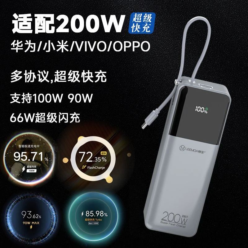 自带线便携式移动电源适用华为iQooVIVOoppo小米红米三星苹果闪充