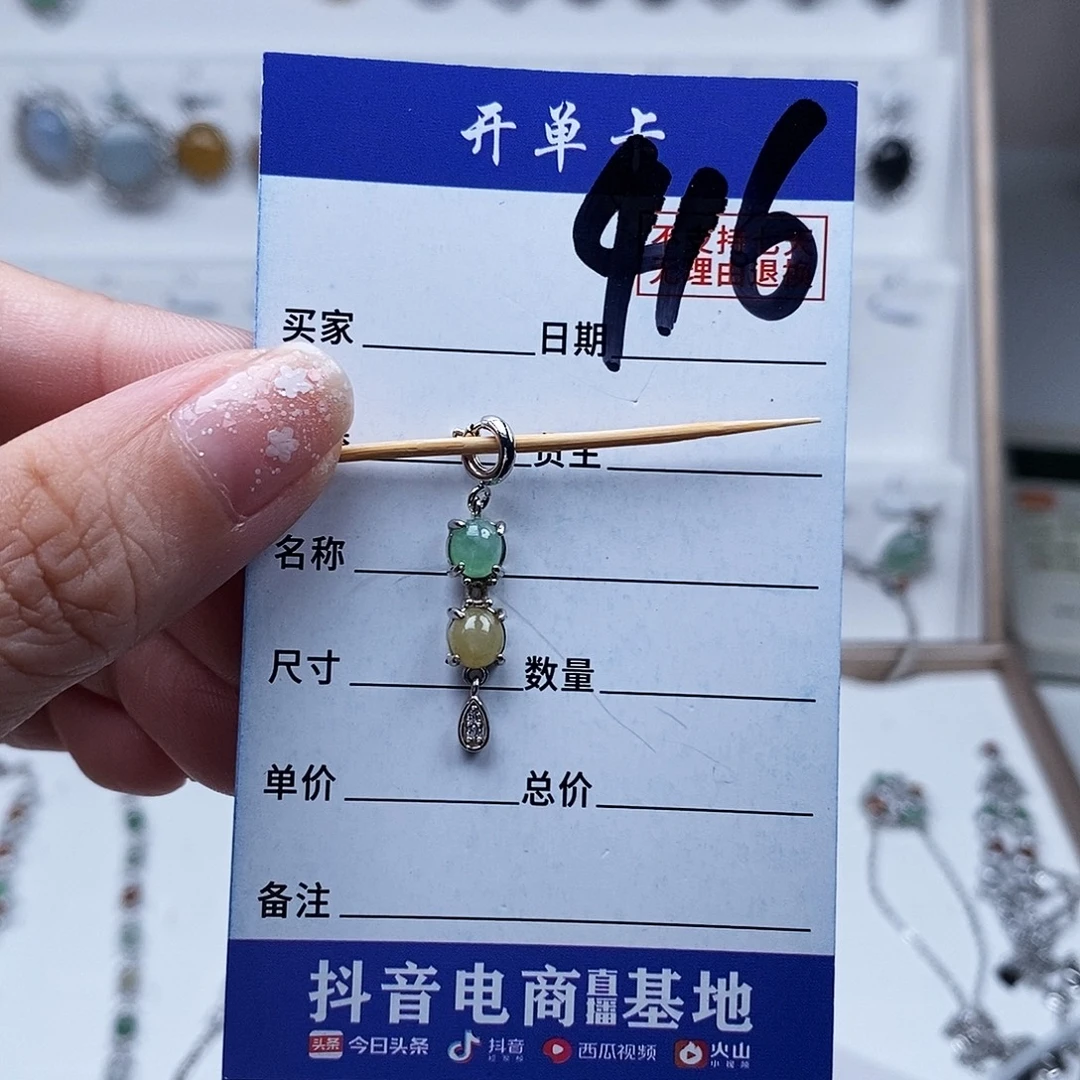 翡翠未镶嵌戒指吊坠