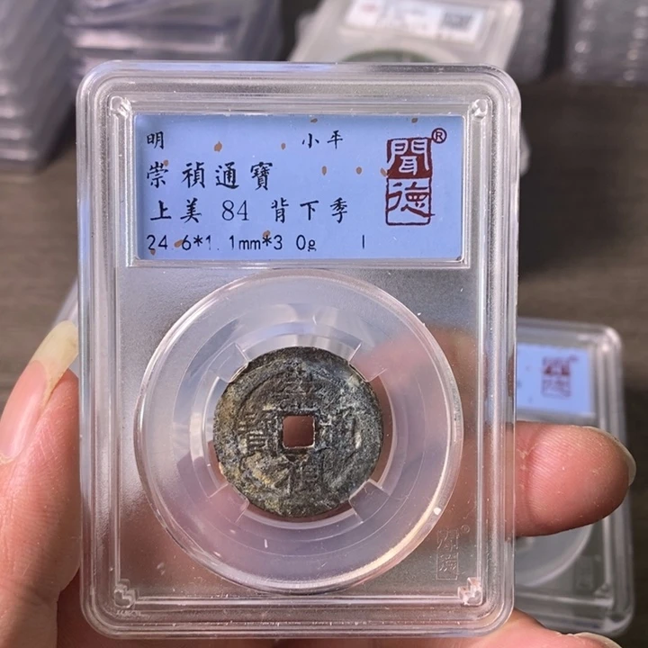 铜A闻博文化崇祯通宝