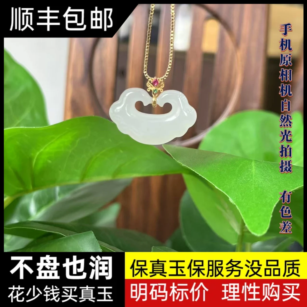 【蛮石】和田玉如意锁吊坠多样性发一M100-02