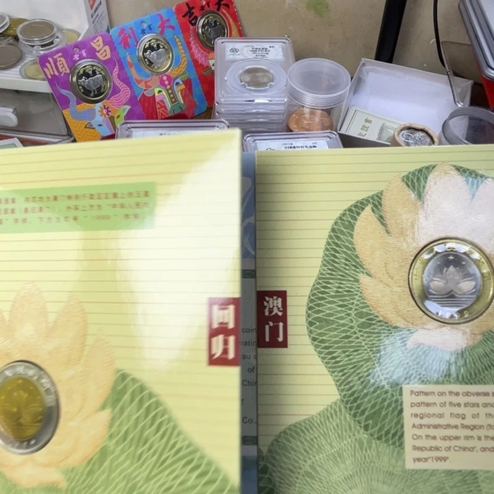 其他普通金属澳门一对册