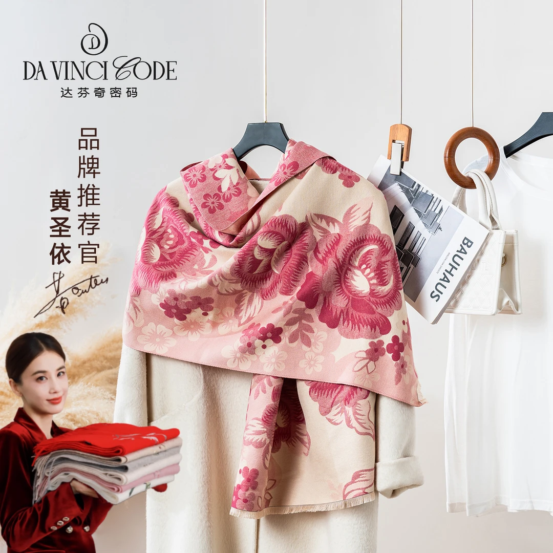 达芬奇密码新款富贵花空调房披肩女办公室午睡毯子沙发毛毯围巾