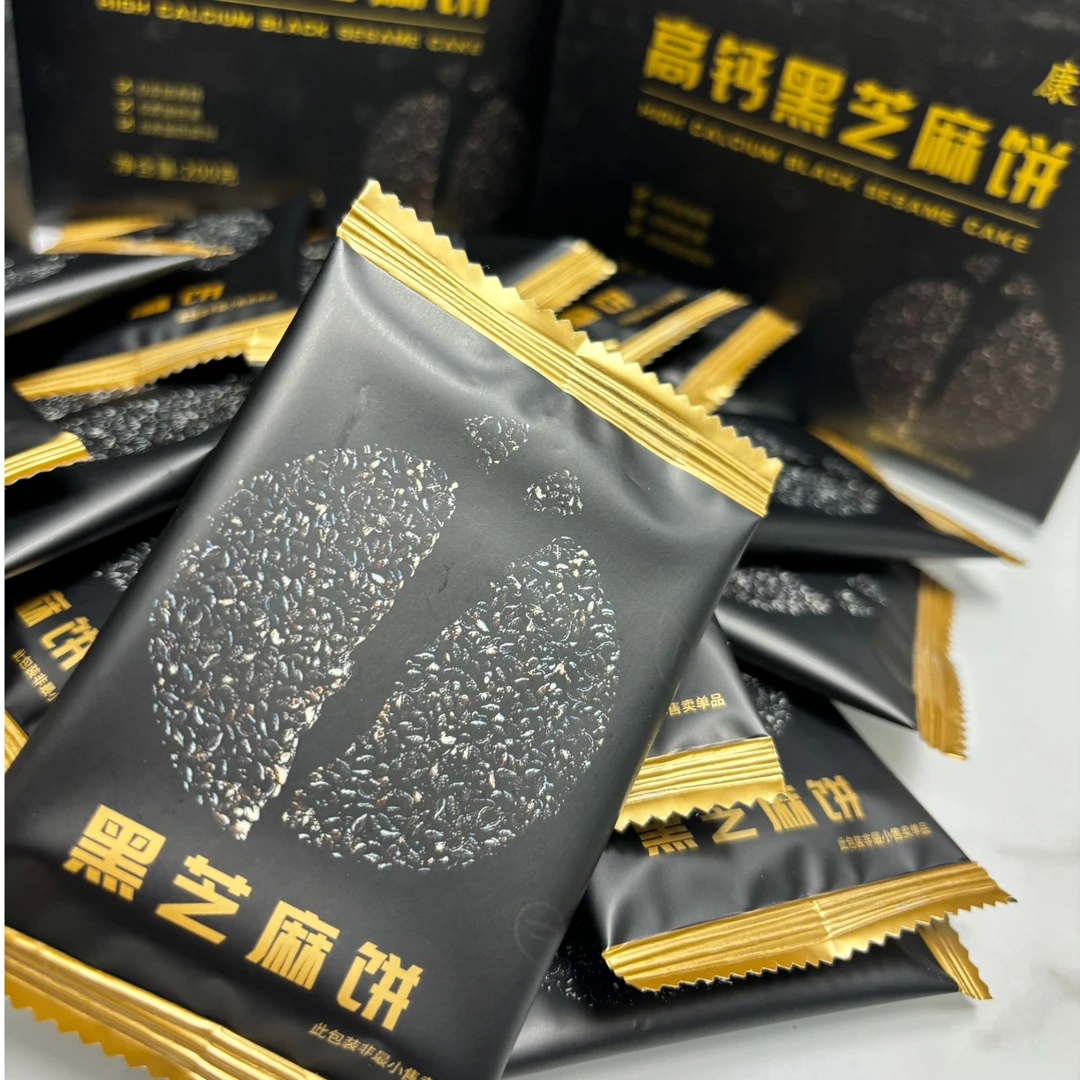 黑芝麻饼酥脆高钙芝麻饼无添加居家小零食农家黑芝麻饼熬夜零食