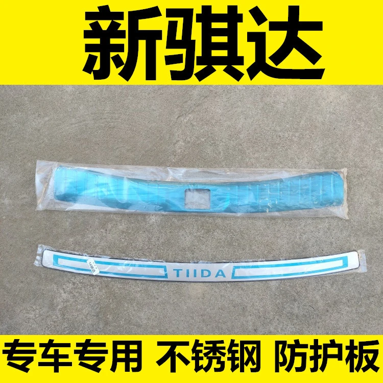 16-21年新款骐达后备箱护板尾厢后保险杠防护车身亮条专用改装饰