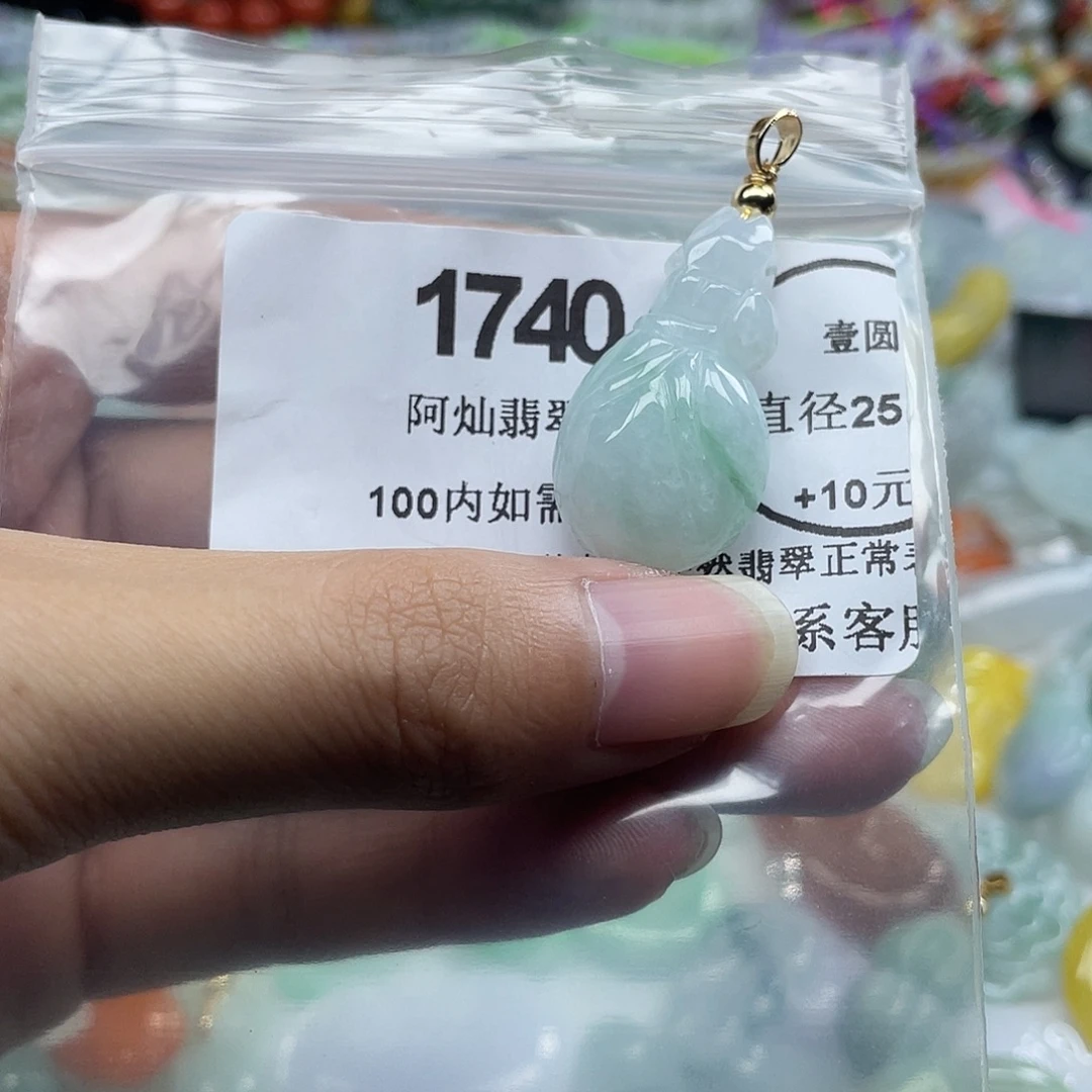 甜***妞翡翠未镶嵌吊坠(赠链)