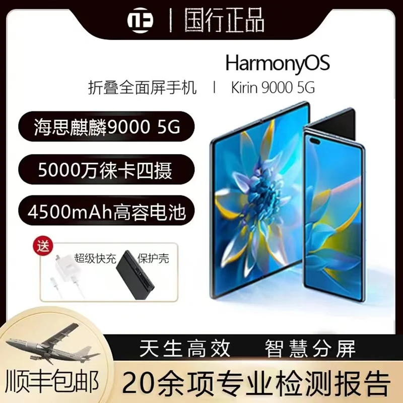 准新品 Huawei/华为 Mate X2官方正品商务折叠屏双卡5G全网通