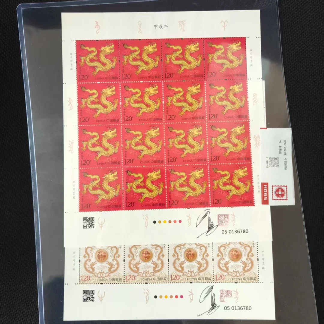 2024-1四轮龙大版（2版亲签钤印）