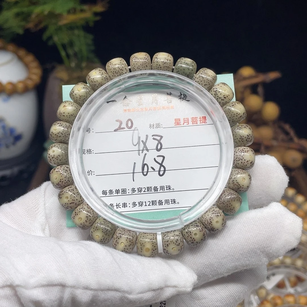 手串星月菩提20……9/8