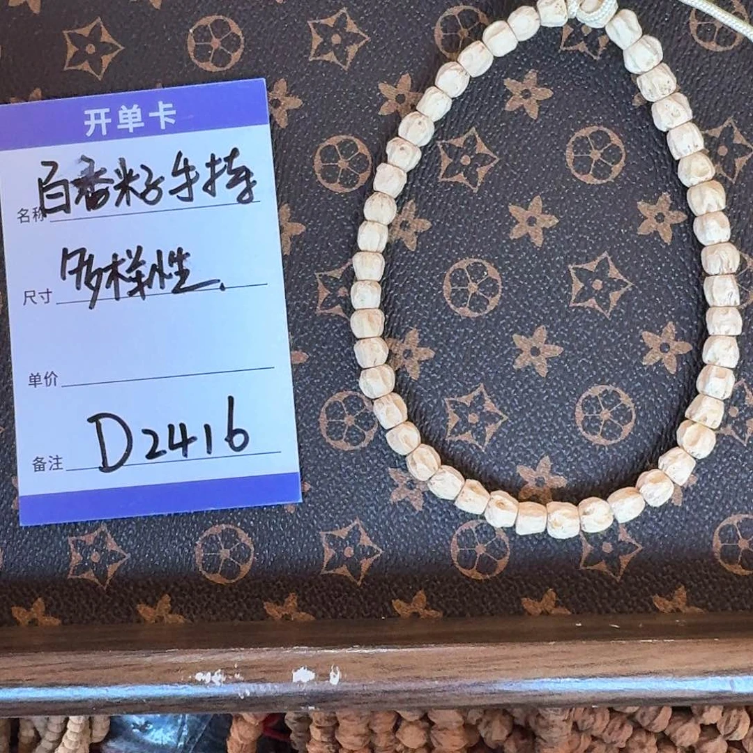 柏香籽/百香籽手串D2416 手持多样性发货