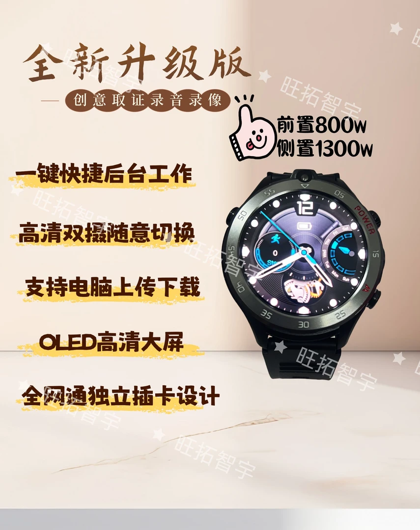 全新升级省电高清录音录像取证插卡全网通大黑屏设计心率血压血氧