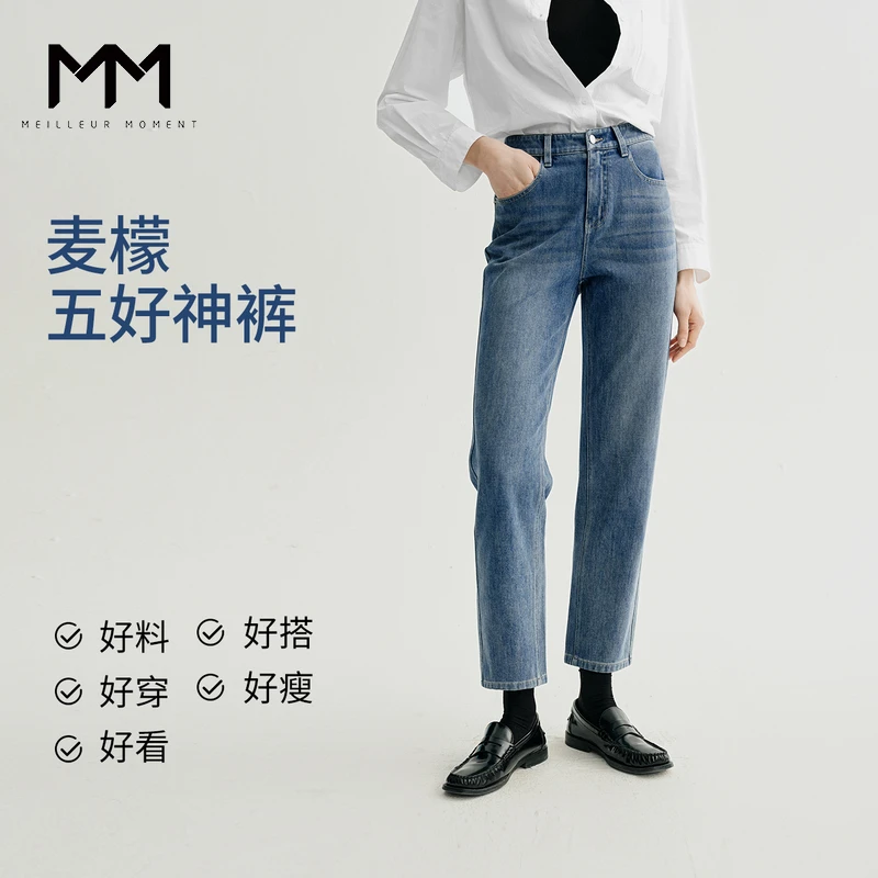 MM麦檬2025春新款显瘦直筒牛仔裤女经典简约5G2250411