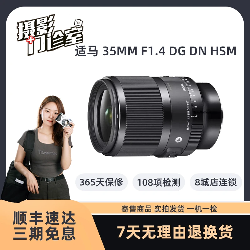 99新 Sigma/适马 35mm F/1.4 ART DG HSM 广角单反微单定焦镜头