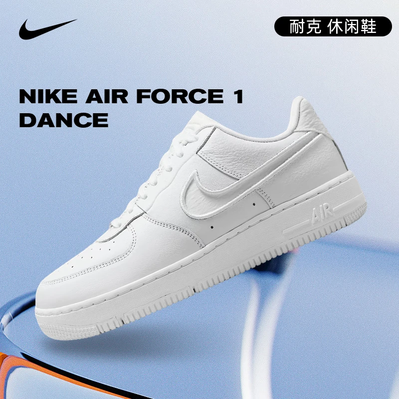 【流光风】Nike耐克女子AF1空军一号运动休闲鞋FJ7409-100