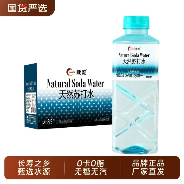 天然苏打水360mL明流饮用水无糖无汽弱碱性整箱批发非矿泉净水