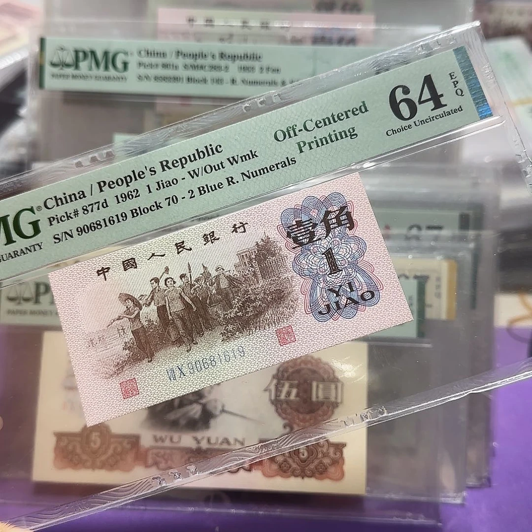 纸90681619。。。。。。带标倒置号