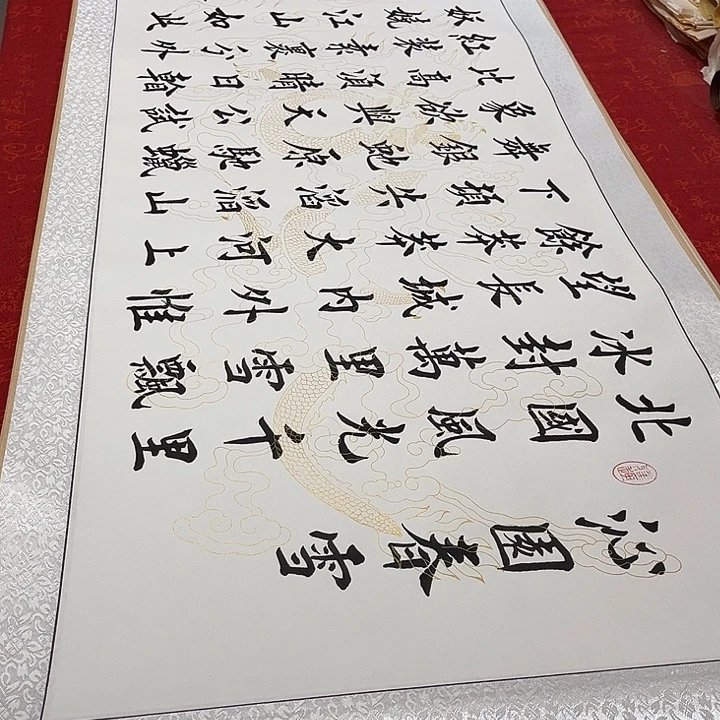 书法北国卷轴堵金栋白龙纹205✖️55厘米左右