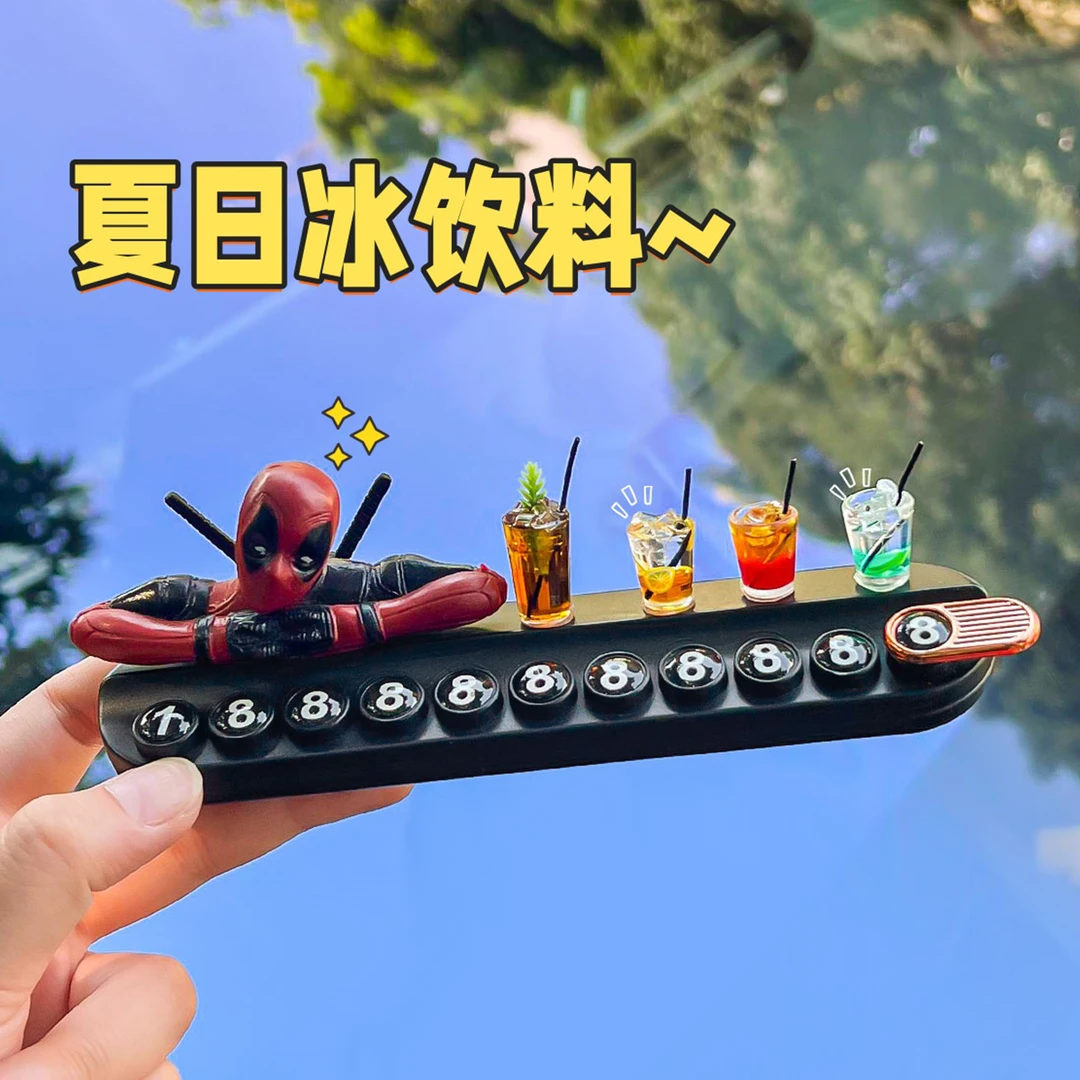 「酷拽死侍」雅黑临时停车挪车电话牌车内可隐藏数字车载中控摆件