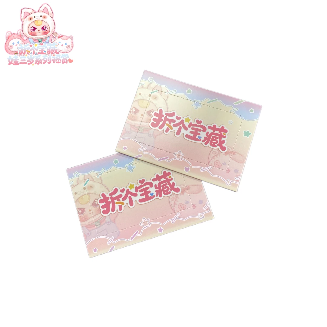 【一番s】拆个宝藏 x 娃三岁系列福赏 一起来拆个宝藏吧~ 盲盒收藏