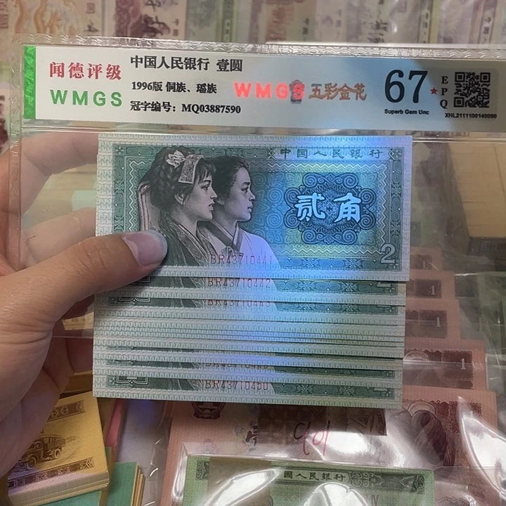 80年豹子号2角青绿美翠带纤云荧光标十，441～450按图发