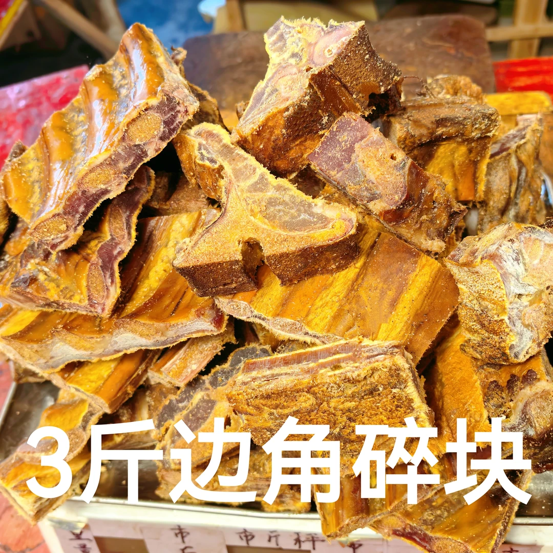 【边角碎块3斤】带脊骨杂骨大骨，介意勿拍