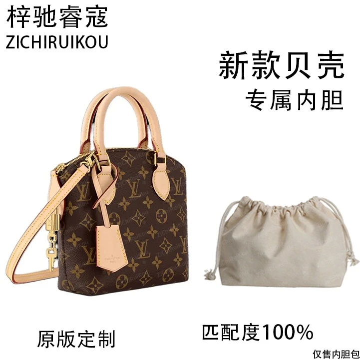 梓驰睿蔻新款贝壳16cm内胆包内衬包收纳包