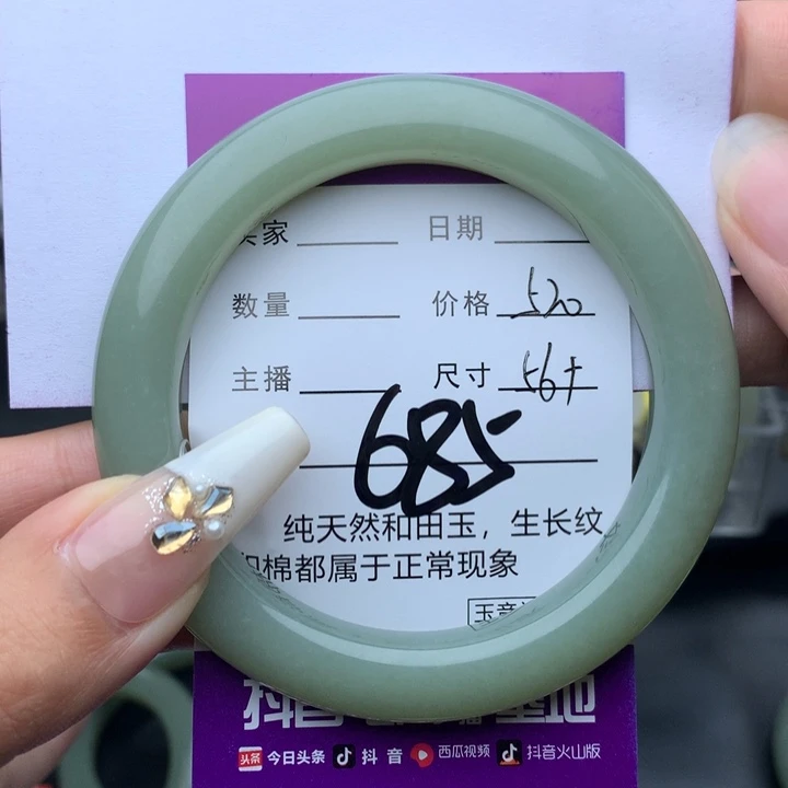 未镶嵌手镯和田玉